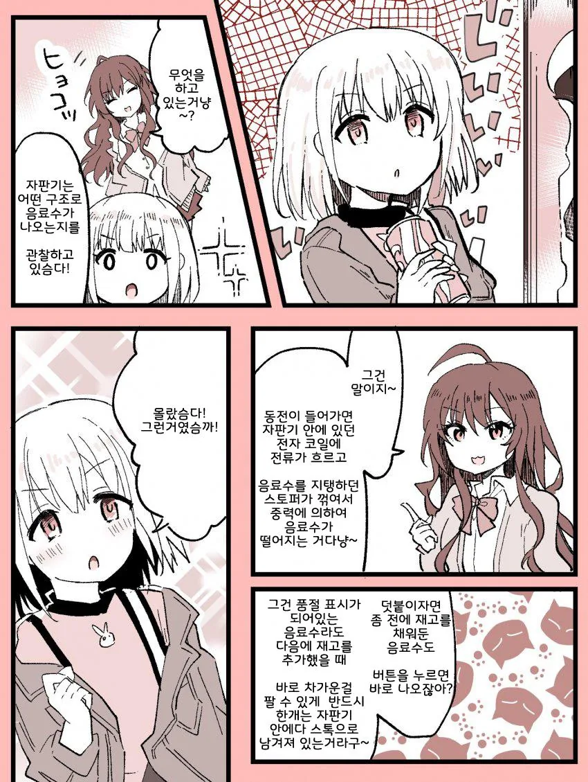 @)시키와 아사히가 만나는.manhwa