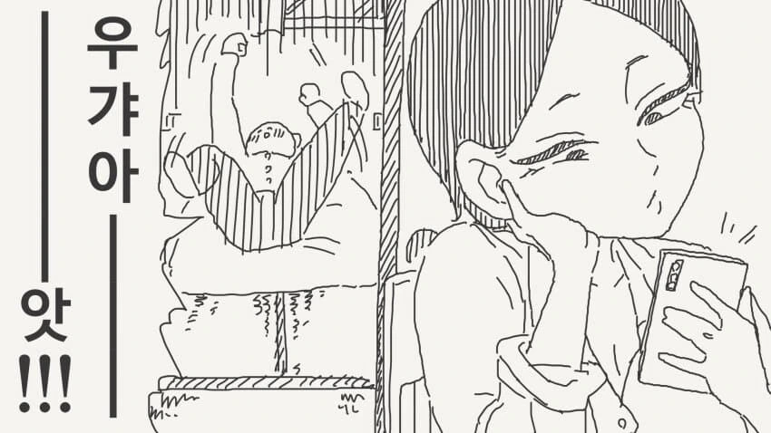 아기 플레이 하는.manhwa - 이미지 3