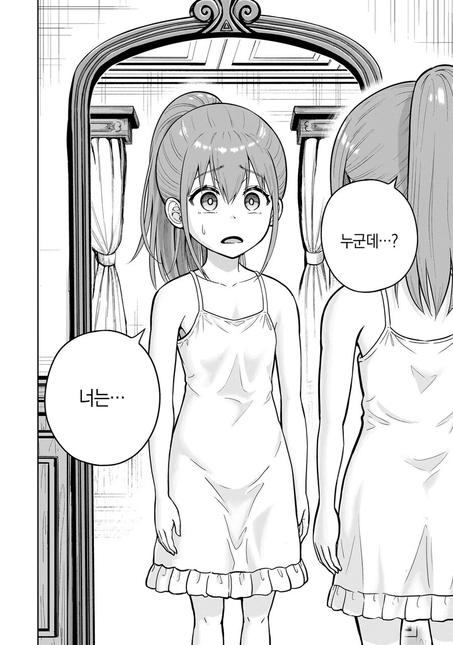 코이츠 ㅇㅋ의 재능이 보이는 ㅋㅋㅋ - 이미지 2