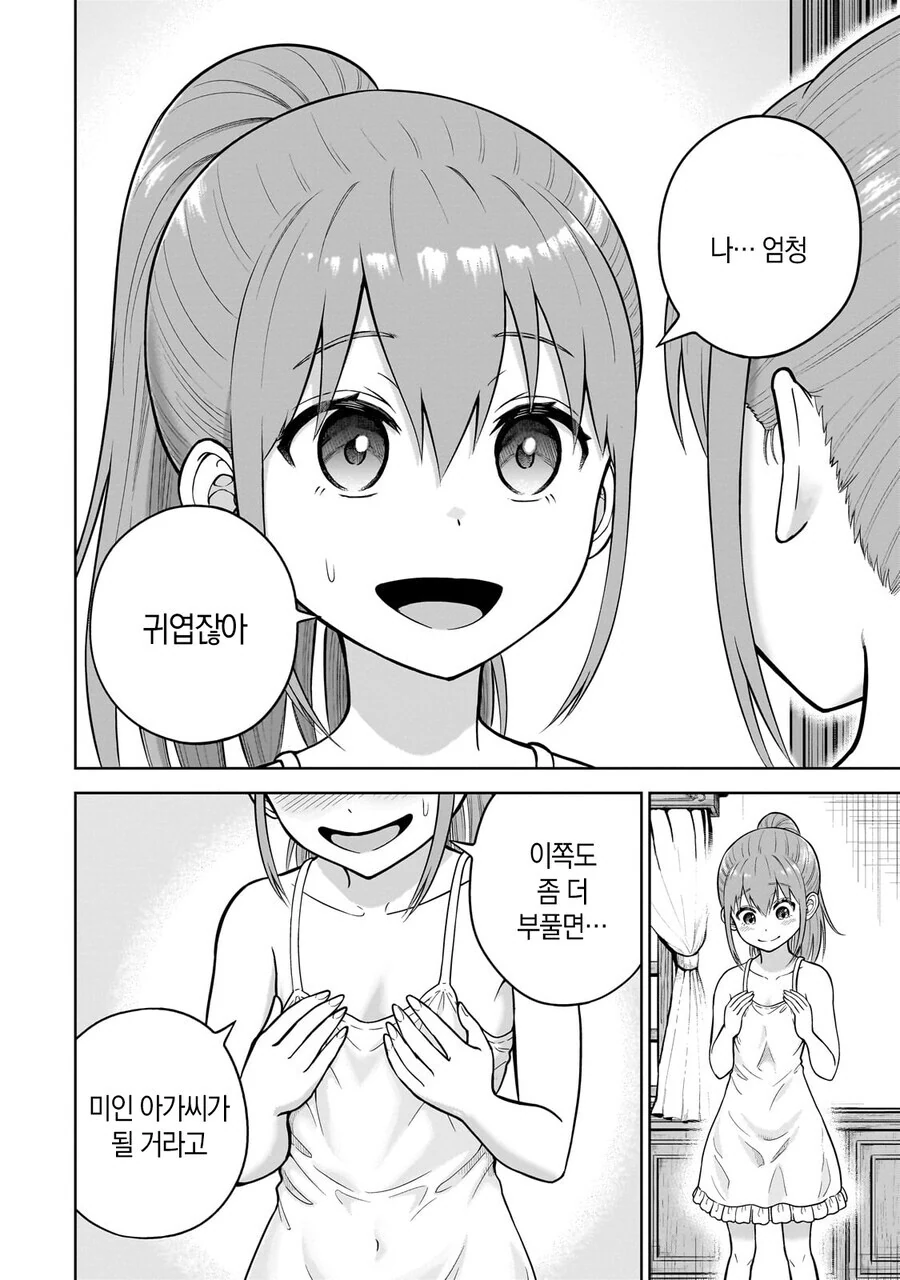 코이츠 ㅇㅋ의 재능이 보이는 ㅋㅋㅋ - 이미지 4