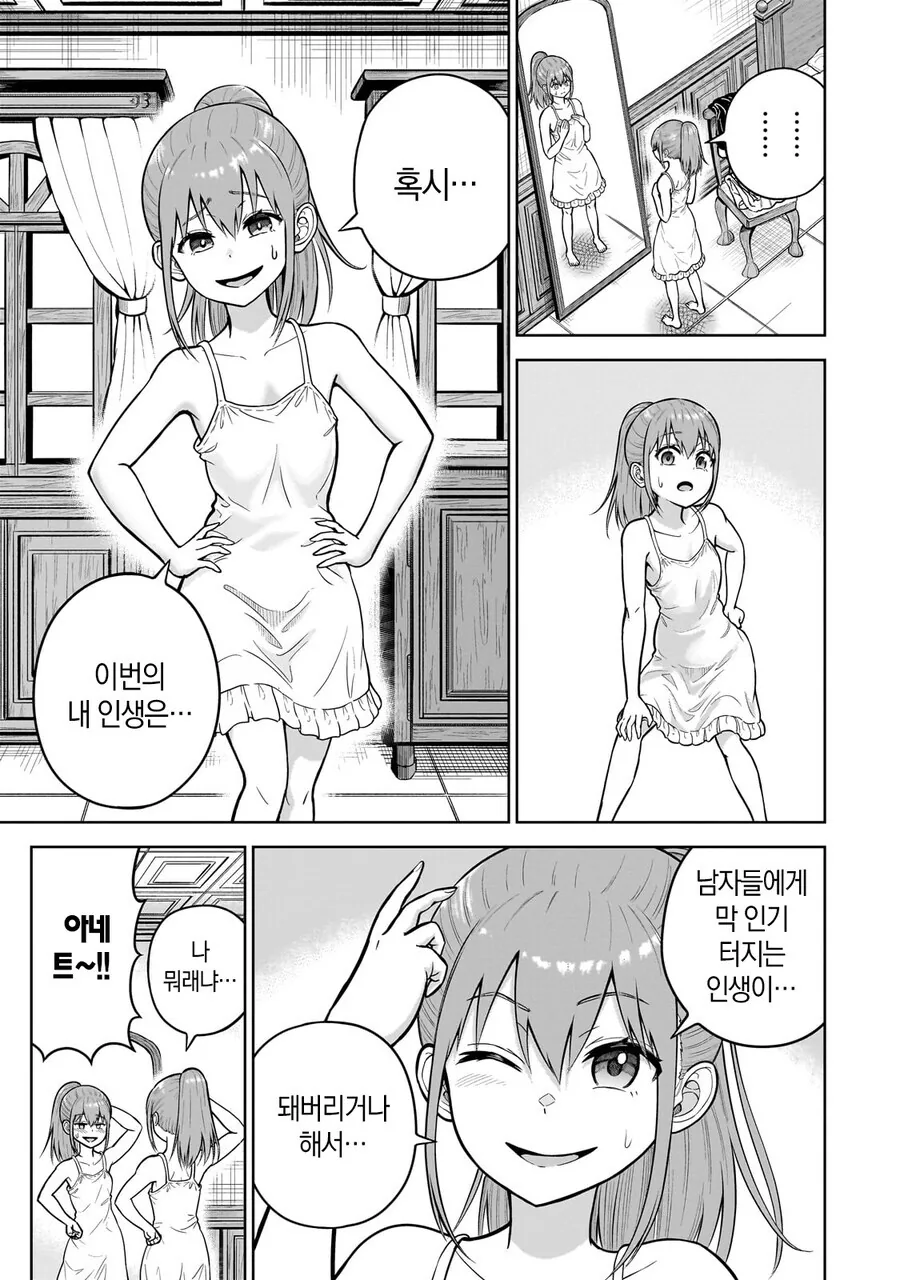 코이츠 ㅇㅋ의 재능이 보이는 ㅋㅋㅋ - 이미지 5