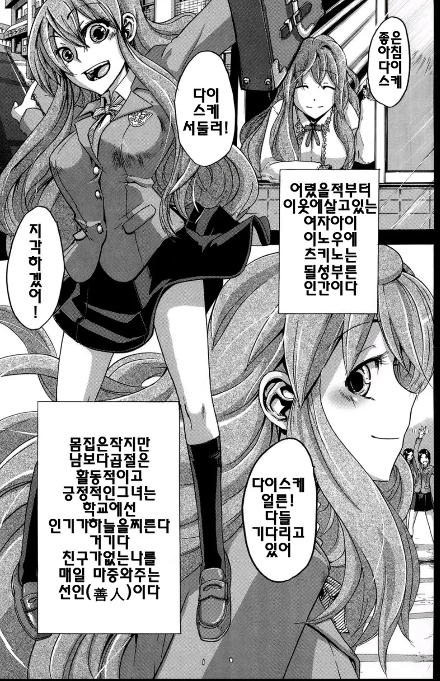 여친따라 전학가는 Manhwa