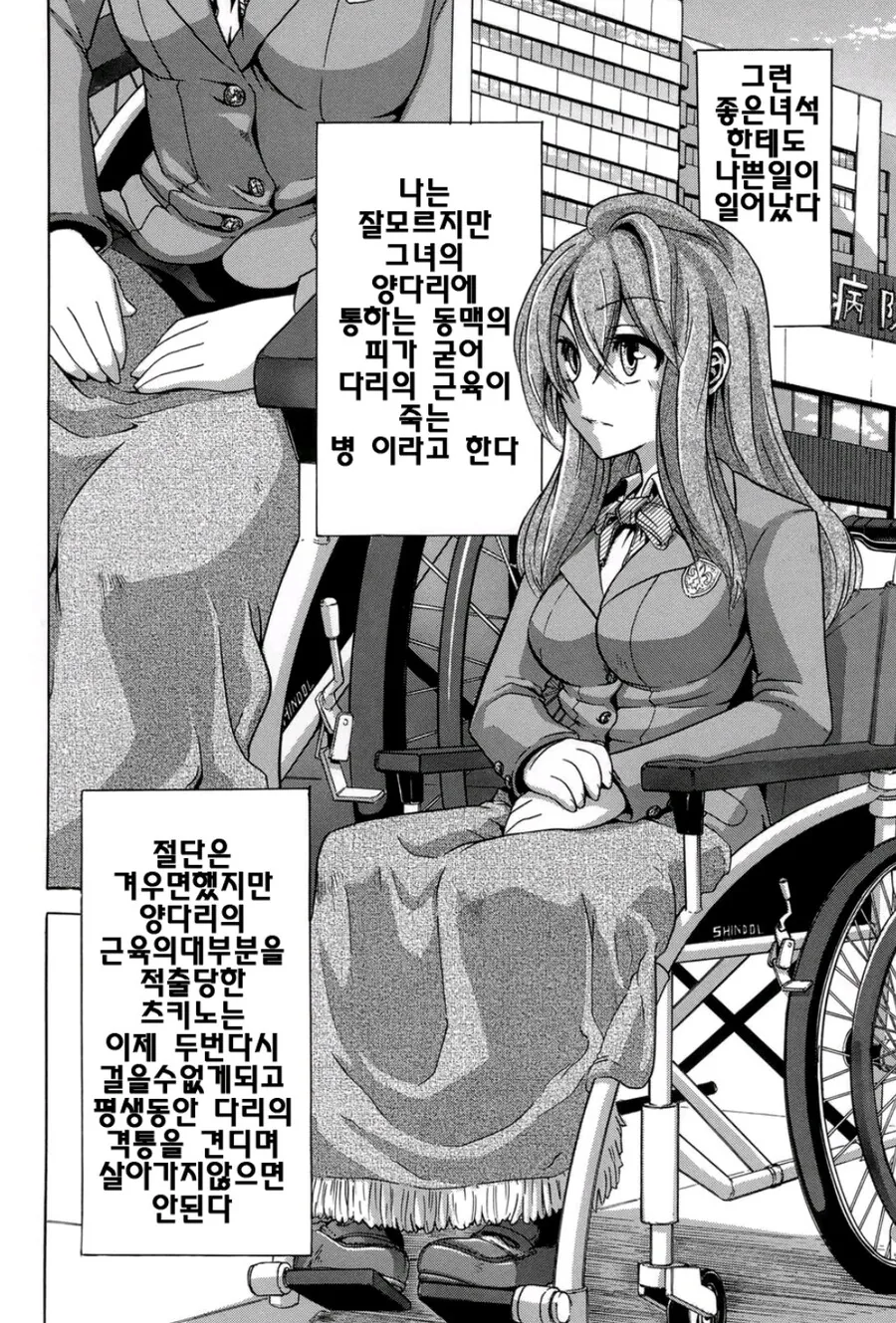 여친따라 전학가는 Manhwa - 이미지 2