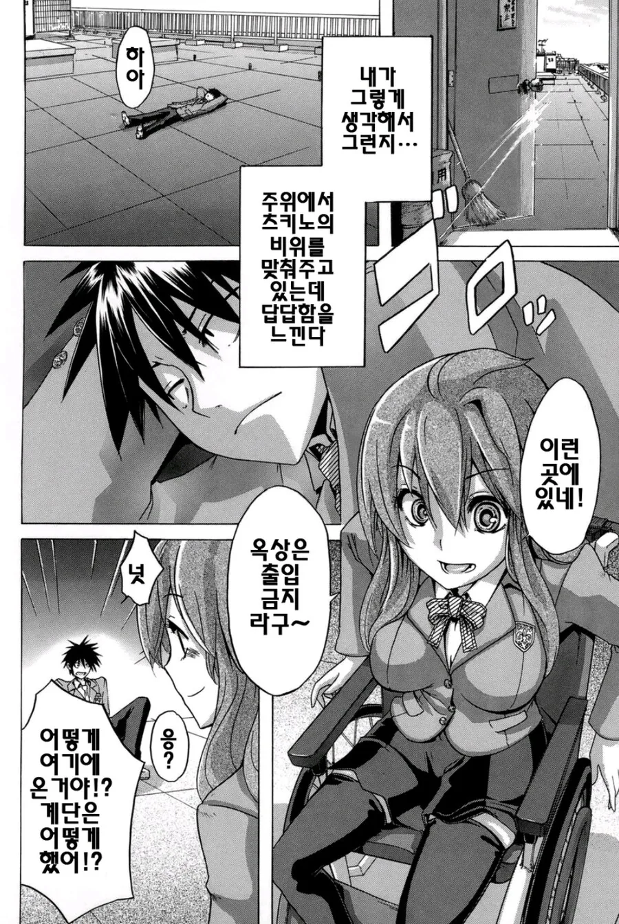 여친따라 전학가는 Manhwa - 이미지 8
