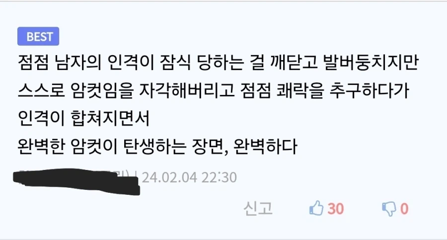 TS 후 인격이 분리된 친구.manga - 이미지 4