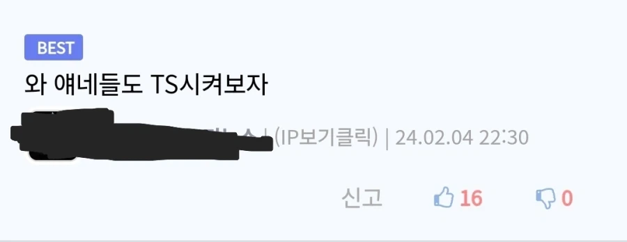 TS 후 인격이 분리된 친구.manga - 이미지 6