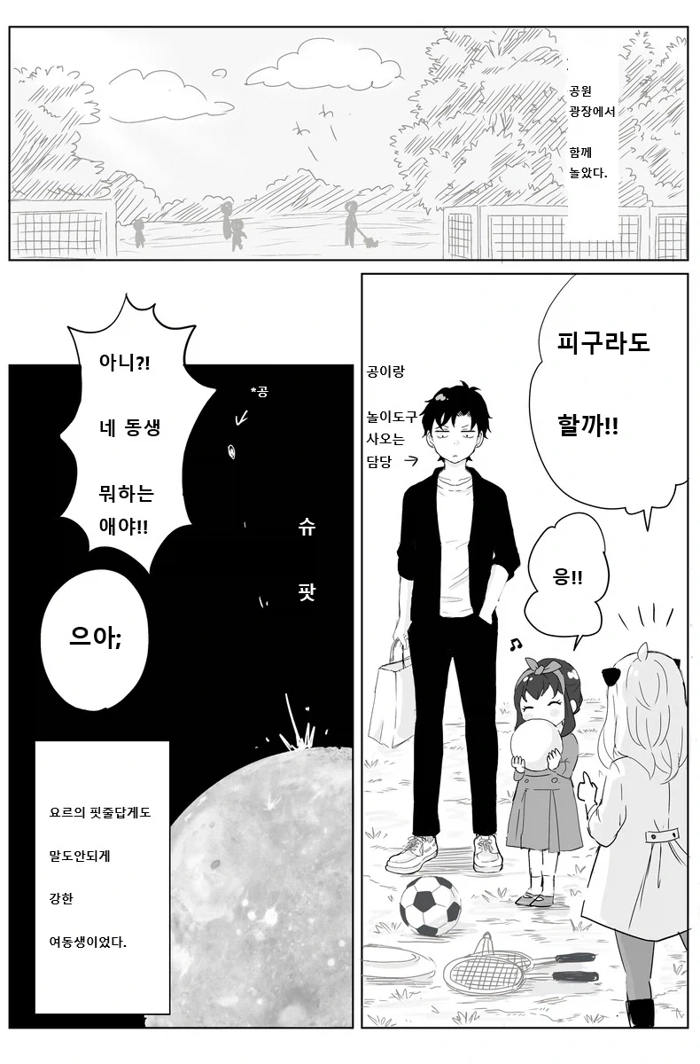 스파이 패밀리)더블 데이트 - 이미지 2