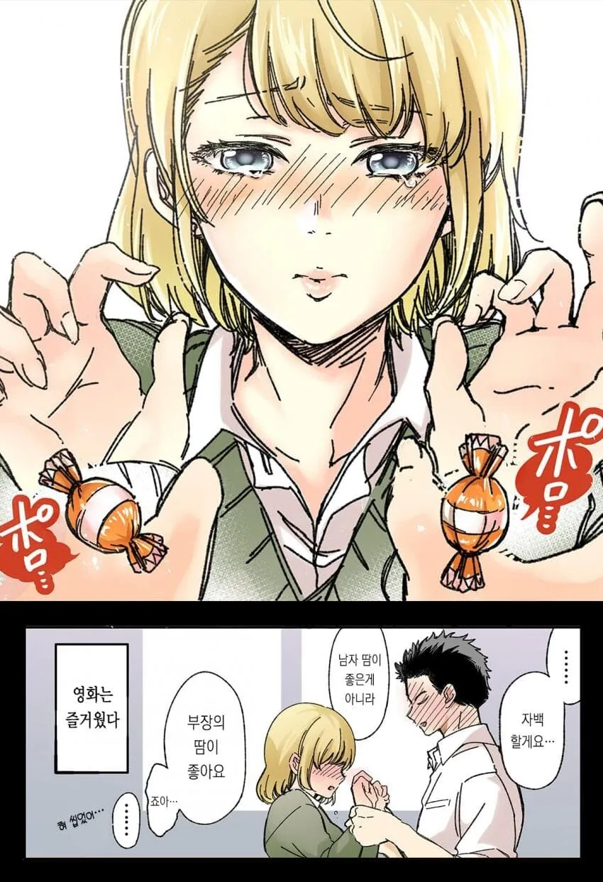 은퇴한 운동부 부장과 매니저,manga - 이미지 4