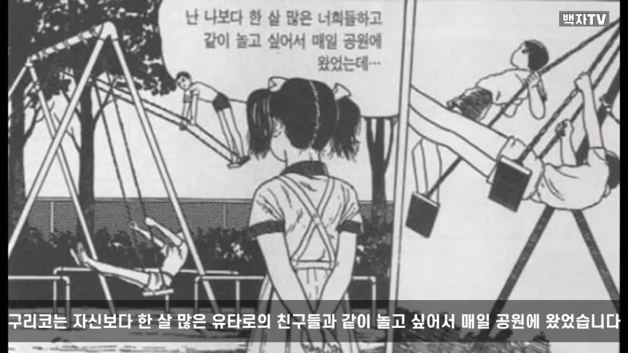 이토 준지가 그렸던 명작 스릴러 만화 단편.manga - 이미지 4