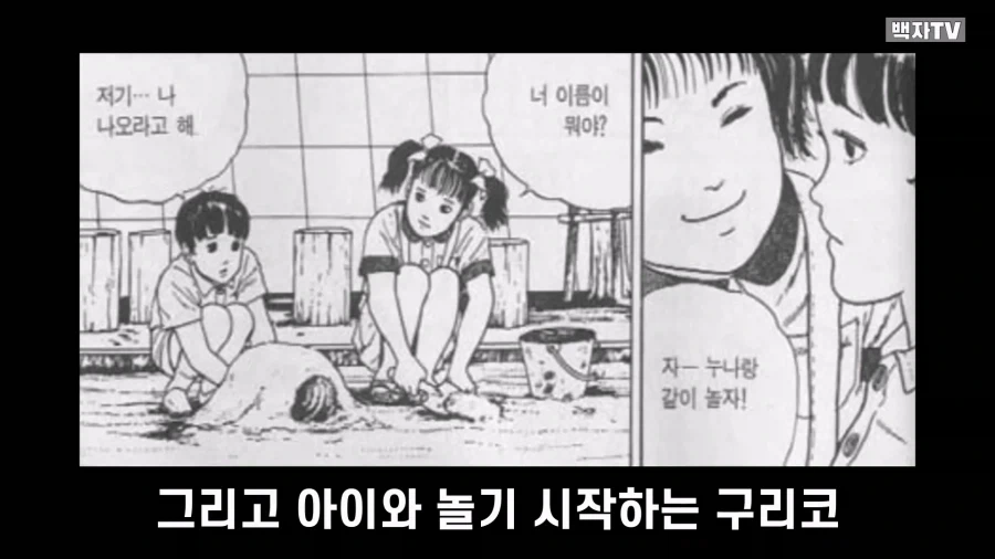 이토 준지가 그렸던 명작 스릴러 만화 단편.manga - 이미지 10