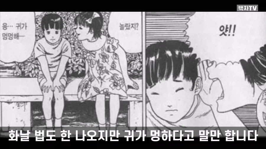 이토 준지가 그렸던 명작 스릴러 만화 단편.manga - 이미지 18