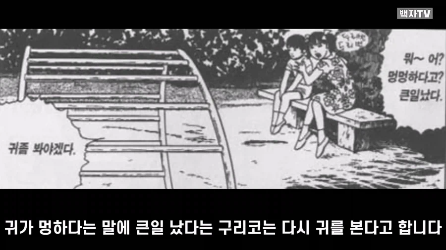 이토 준지가 그렸던 명작 스릴러 만화 단편.manga - 이미지 19