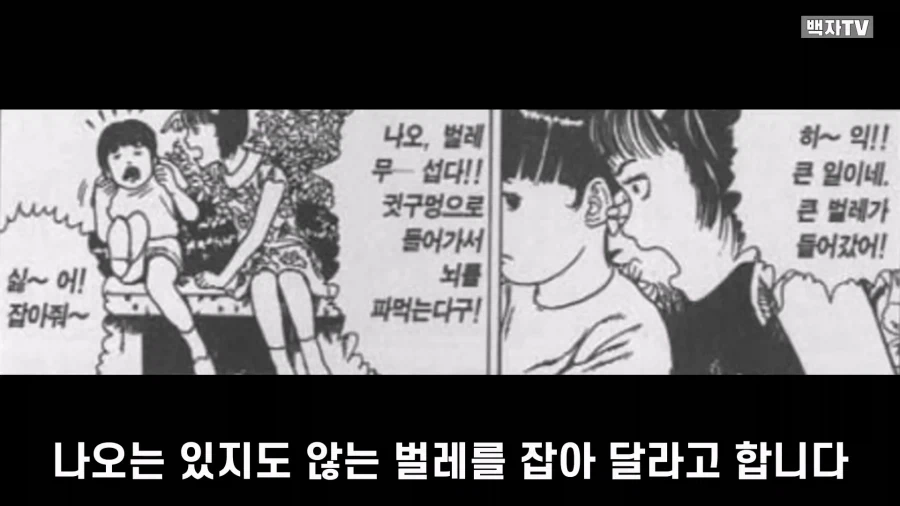 이토 준지가 그렸던 명작 스릴러 만화 단편.manga - 이미지 20