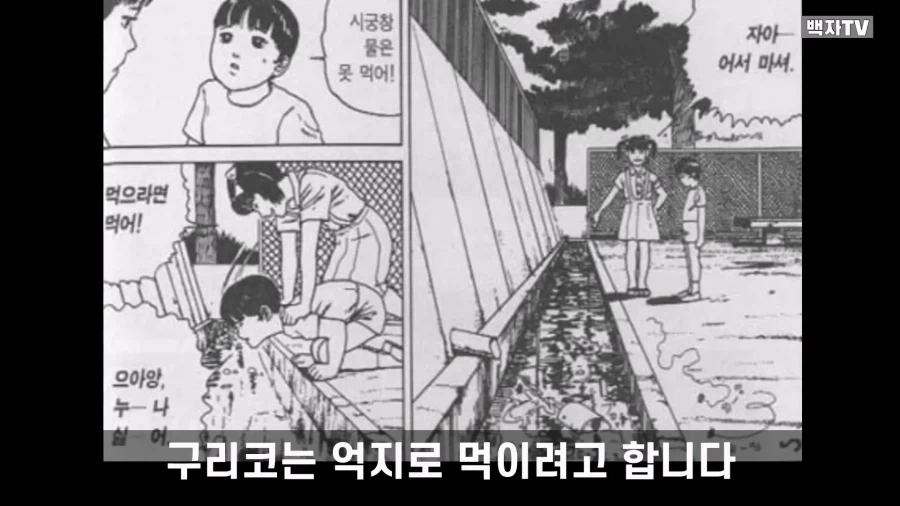 이토 준지가 그렸던 명작 스릴러 만화 단편.manga - 이미지 25