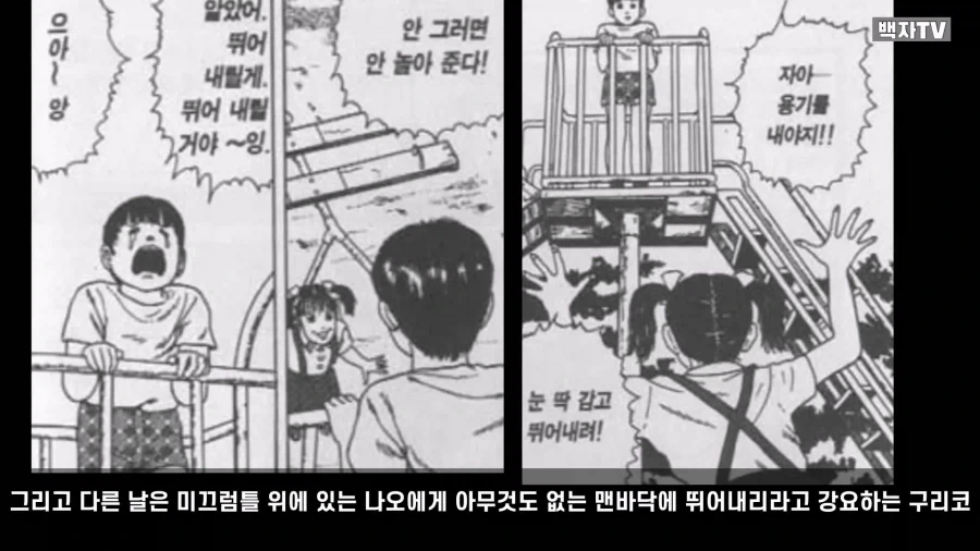 이토 준지가 그렸던 명작 스릴러 만화 단편.manga - 이미지 32
