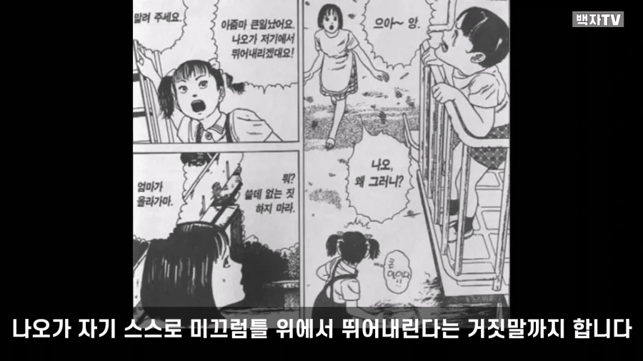 이토 준지가 그렸던 명작 스릴러 만화 단편.manga - 이미지 33