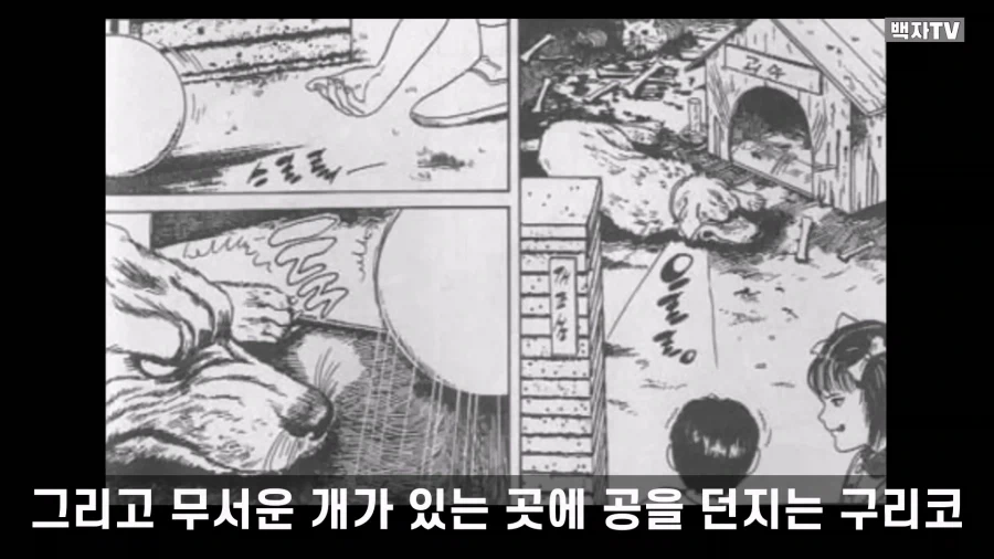 이토 준지가 그렸던 명작 스릴러 만화 단편.manga - 이미지 38