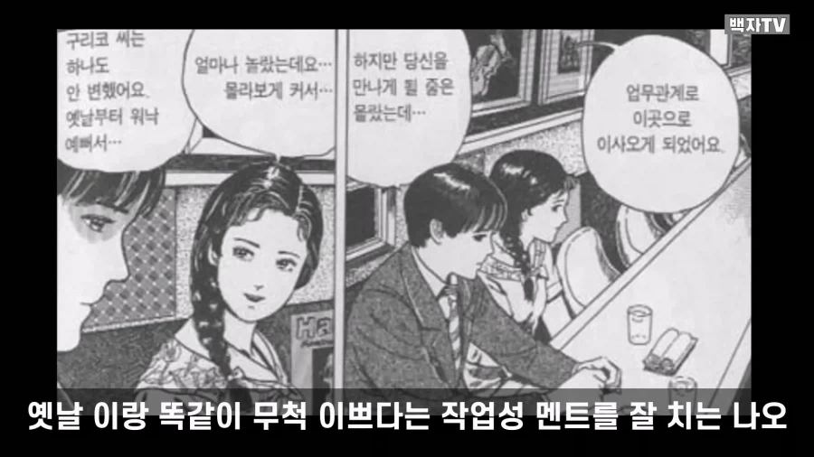 이토 준지가 그렸던 명작 스릴러 만화 단편.manga - 이미지 46