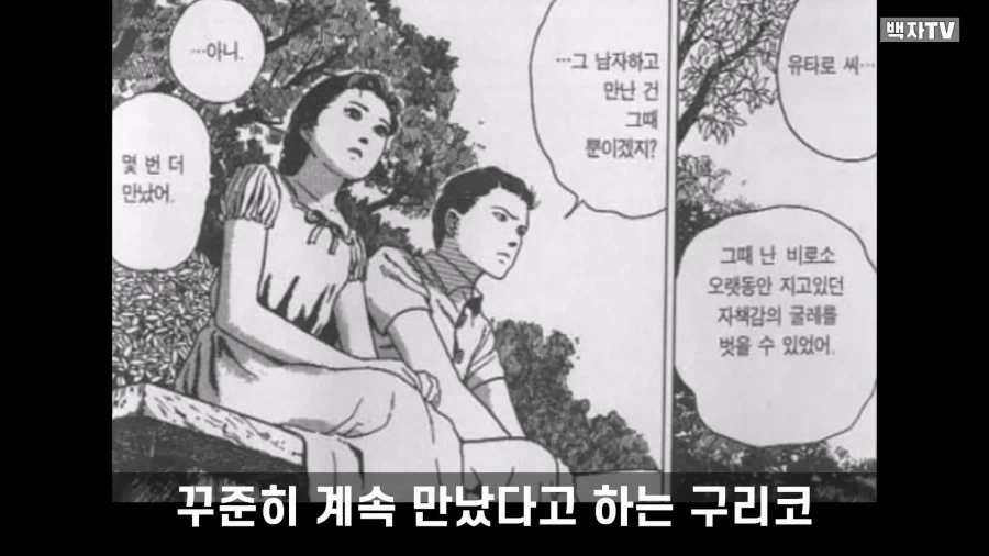이토 준지가 그렸던 명작 스릴러 만화 단편.manga - 이미지 54
