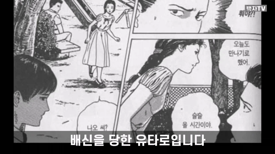 이토 준지가 그렸던 명작 스릴러 만화 단편.manga - 이미지 55