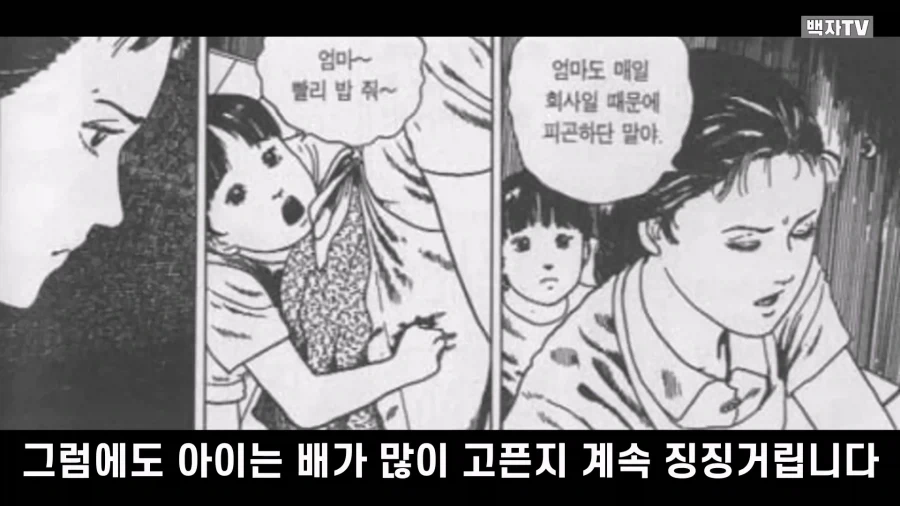 이토 준지가 그렸던 명작 스릴러 만화 단편.manga - 이미지 63