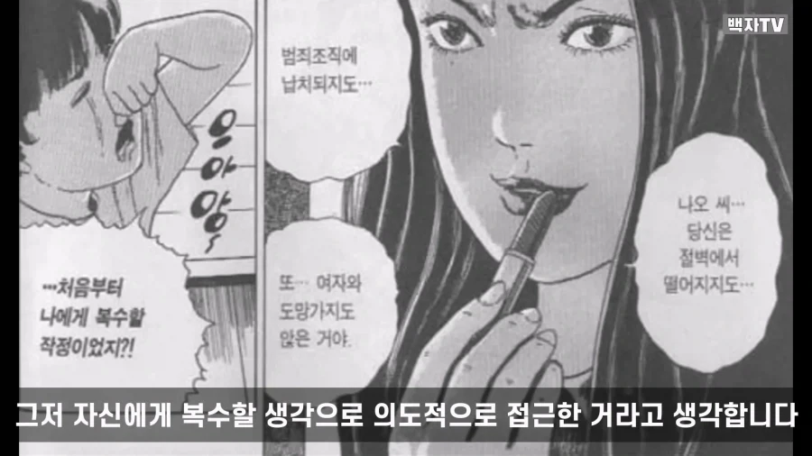 이토 준지가 그렸던 명작 스릴러 만화 단편.manga - 이미지 71