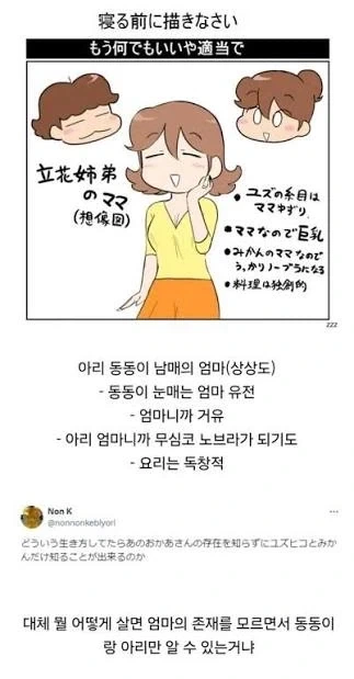 만화 아따맘마 엄마 캐릭터 디자인 상상도.jpg