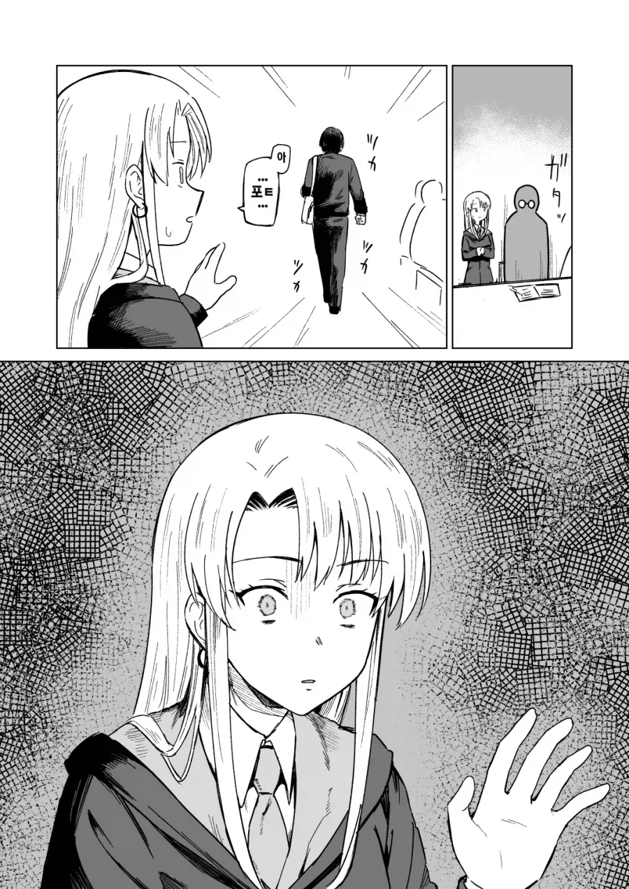 무도회 파트너를 구하는 말포이.manga - 이미지 2