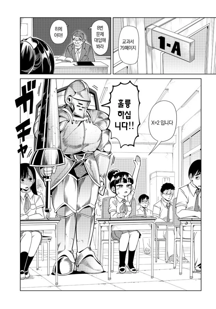 일본 생활을 시작한 망국의 공주와 최후의 기사만와.manga - 이미지 2
