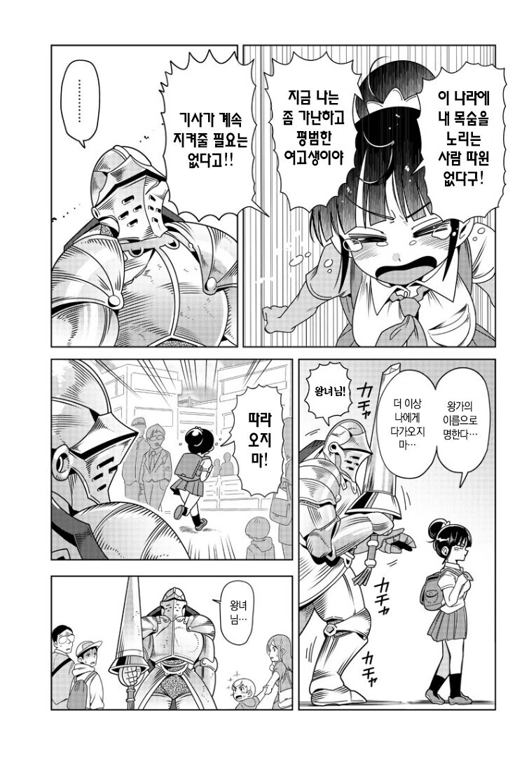일본 생활을 시작한 망국의 공주와 최후의 기사만와.manga - 이미지 10