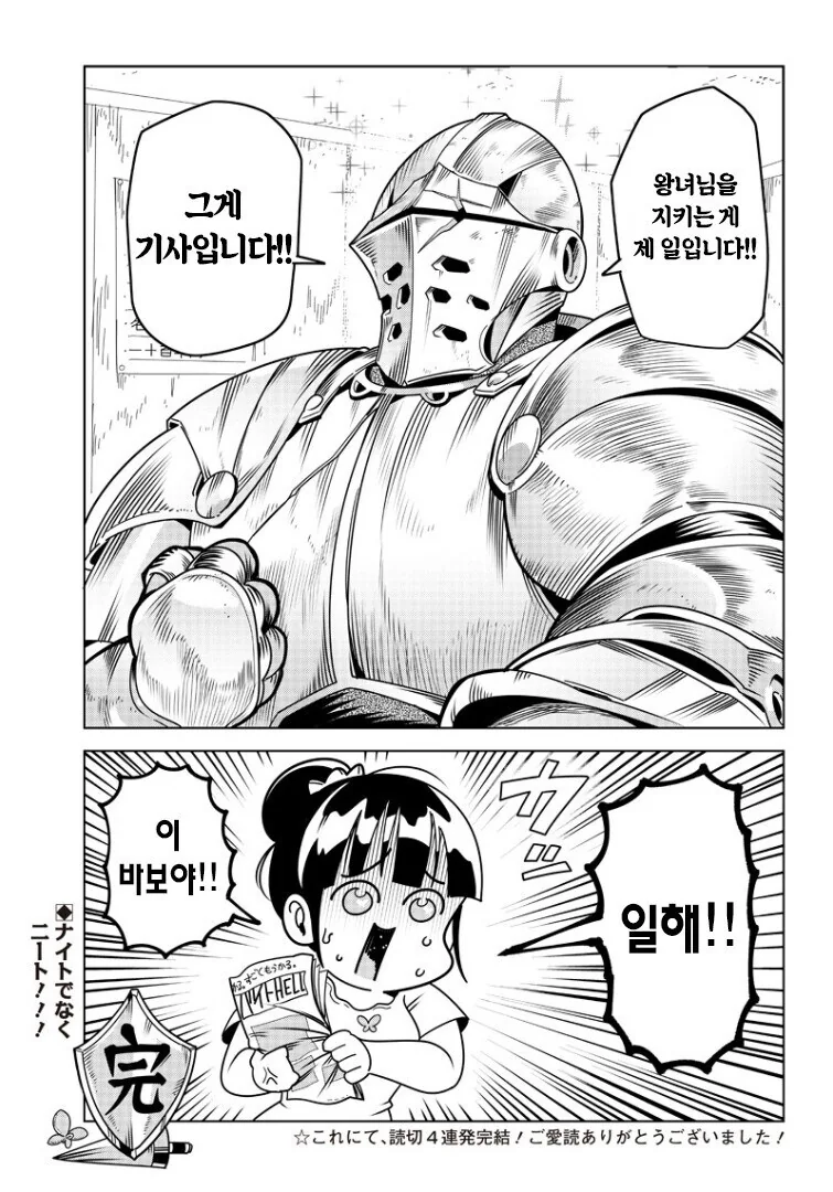 일본 생활을 시작한 망국의 공주와 최후의 기사만와.manga - 이미지 21