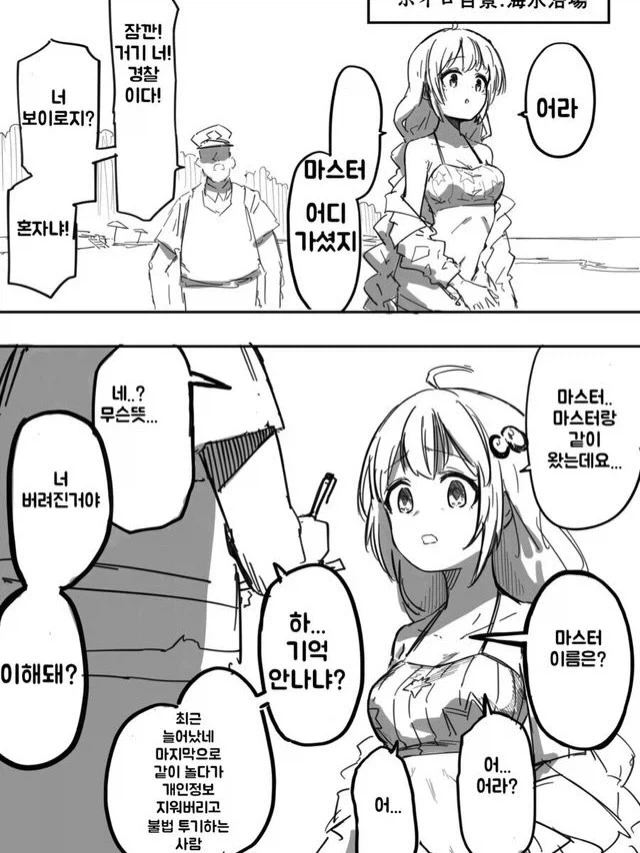 피폐) 유카리로이드 디스토피아 만화.manga - 이미지 2