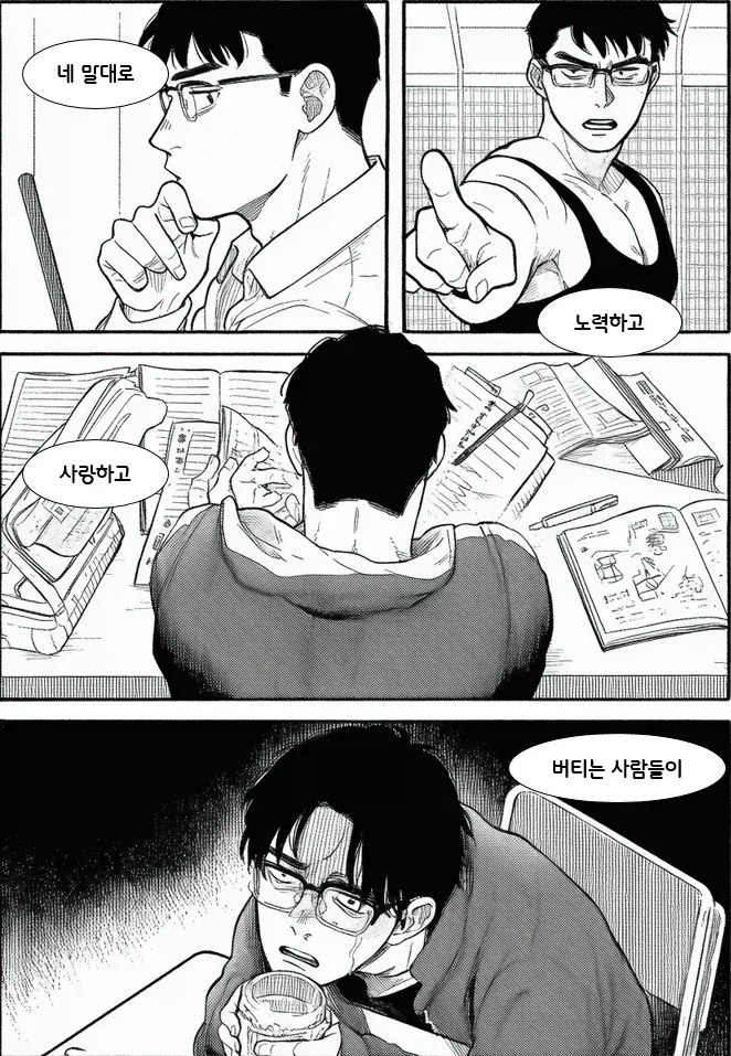 체인소맨)아키가 무기인간이 되는 만화.jpg - 이미지 12