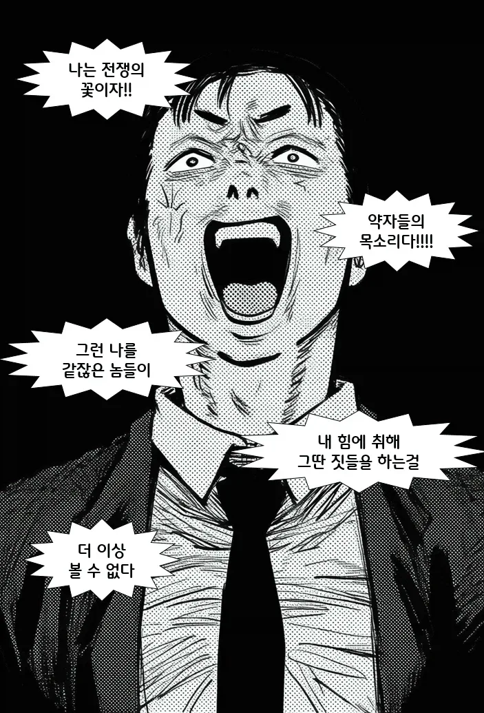 체인소맨)아키가 무기인간이 되는 만화.jpg - 이미지 17