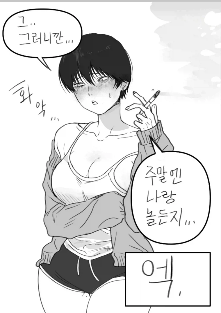 옆집 눈나가 시비를 거는 만화 - 이미지 2