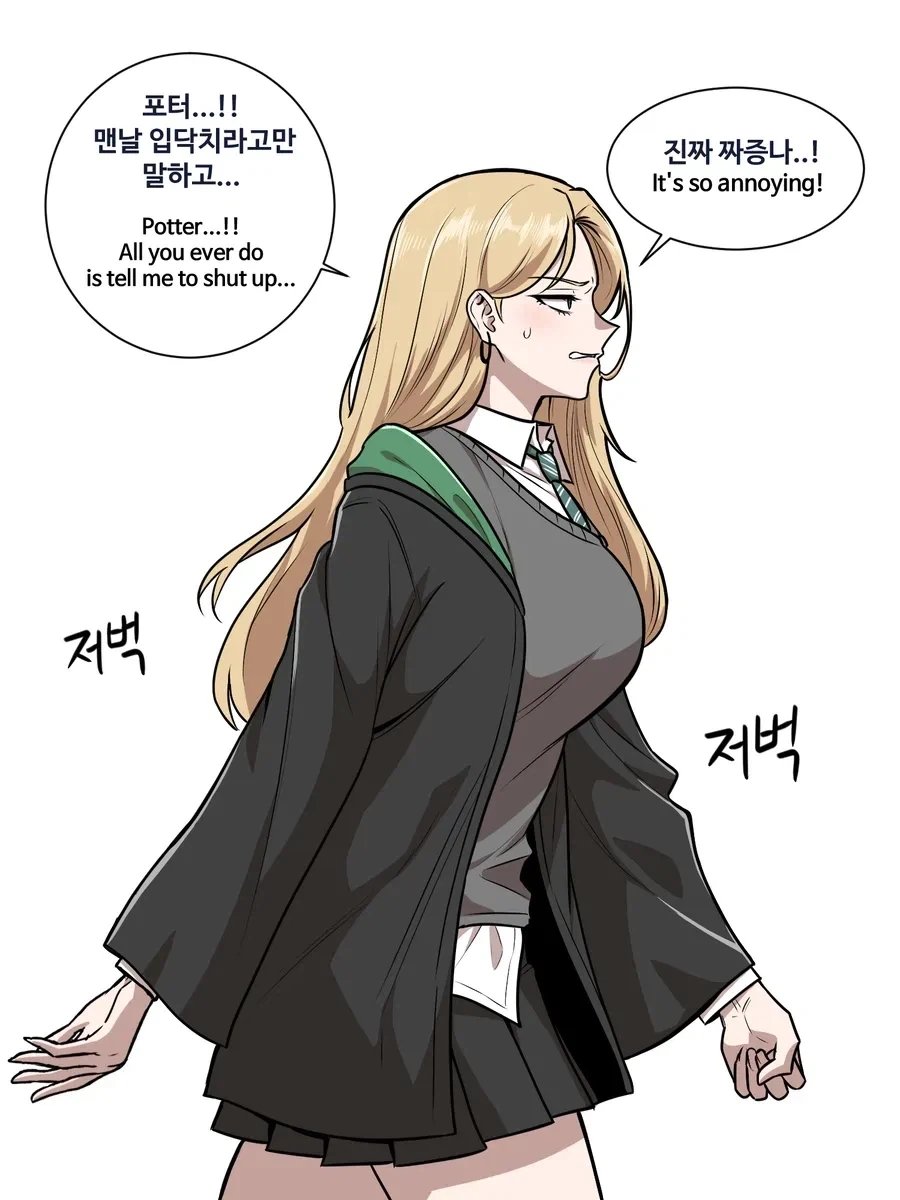 해리포터) 해리한테 ㅈㄱ 완료된 카리나 말포이.manga
