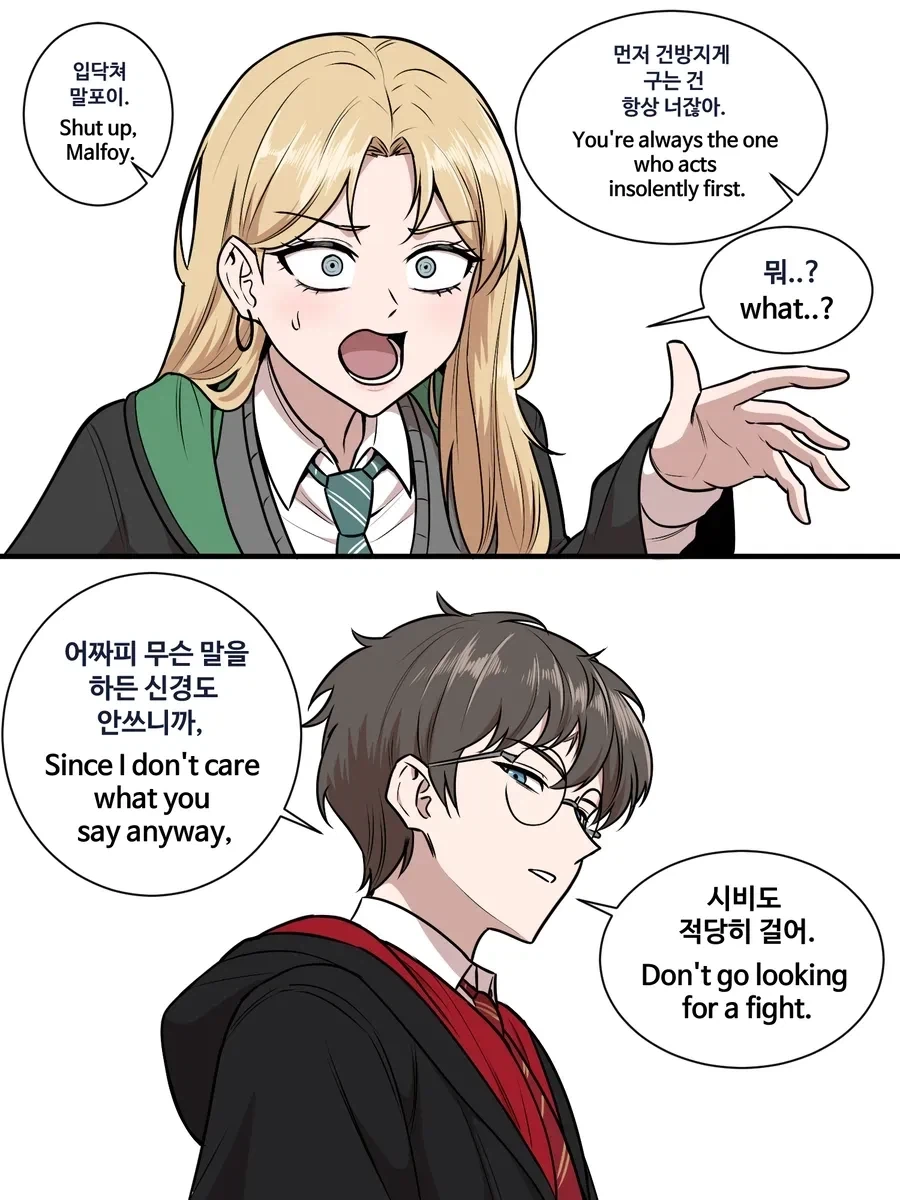 해리포터) 해리한테 ㅈㄱ 완료된 카리나 말포이.manga - 이미지 4