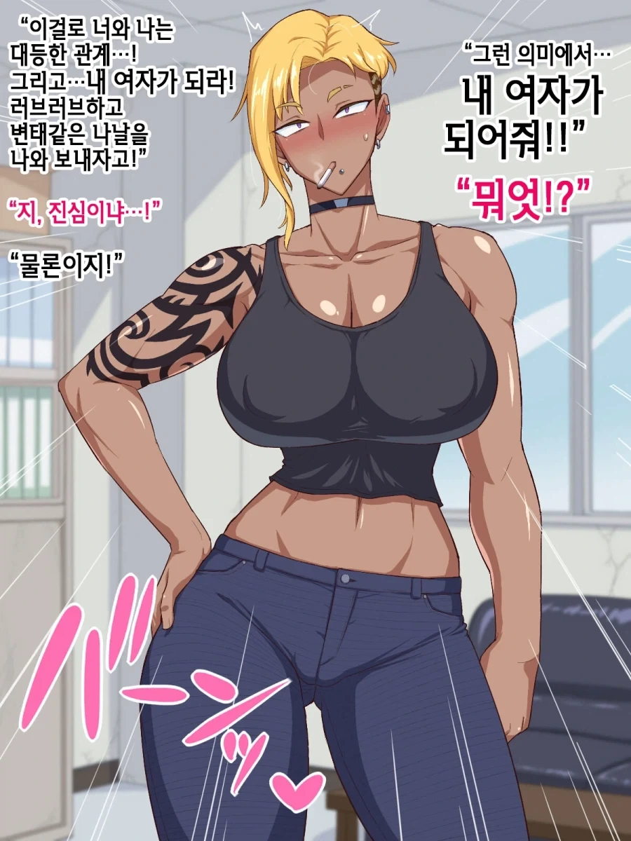 야쿠자한테 돈빌렸더니 여두목과 결혼하게 된.manhwa - 이미지 11