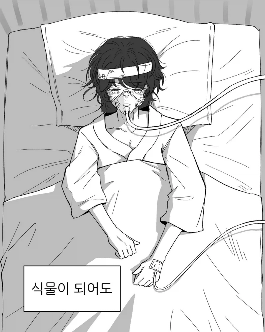 언제까지고.manhwa - 이미지 3