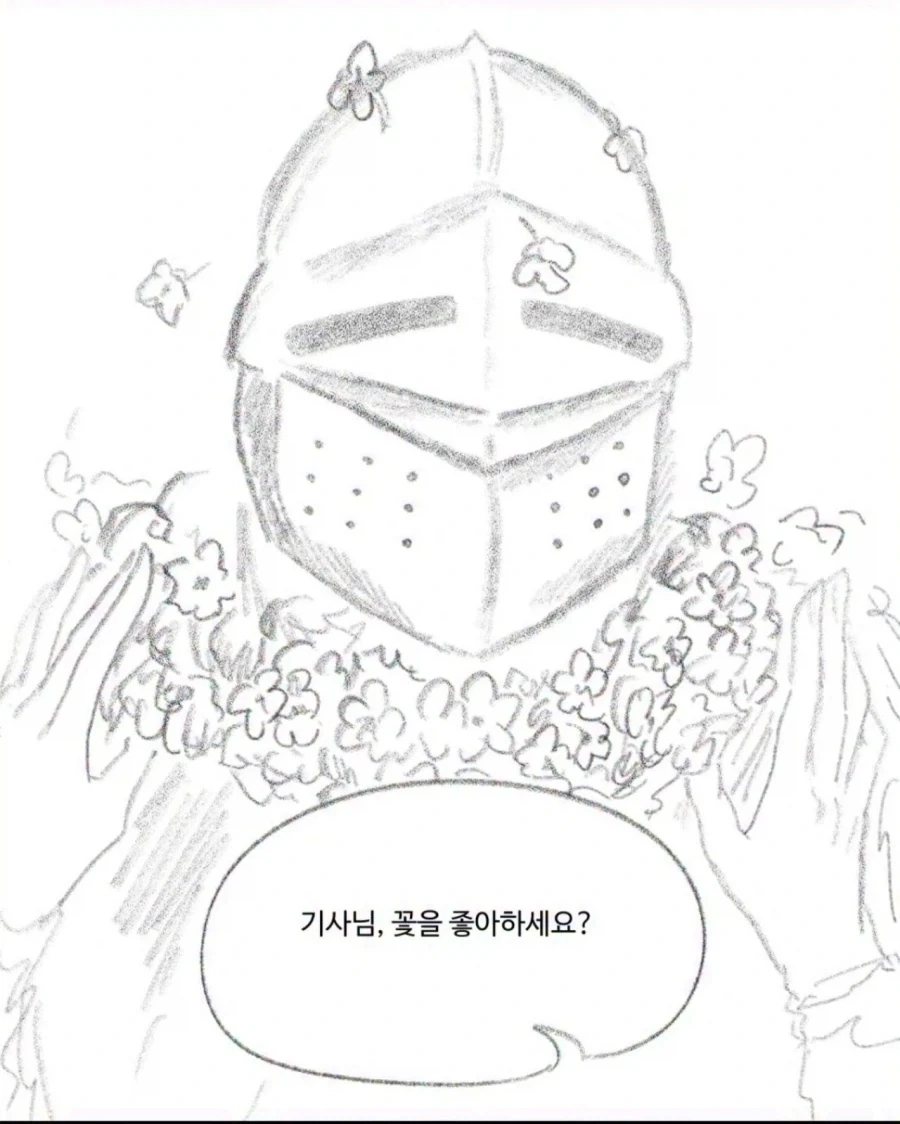 맹인 공주와 기사.manhwa