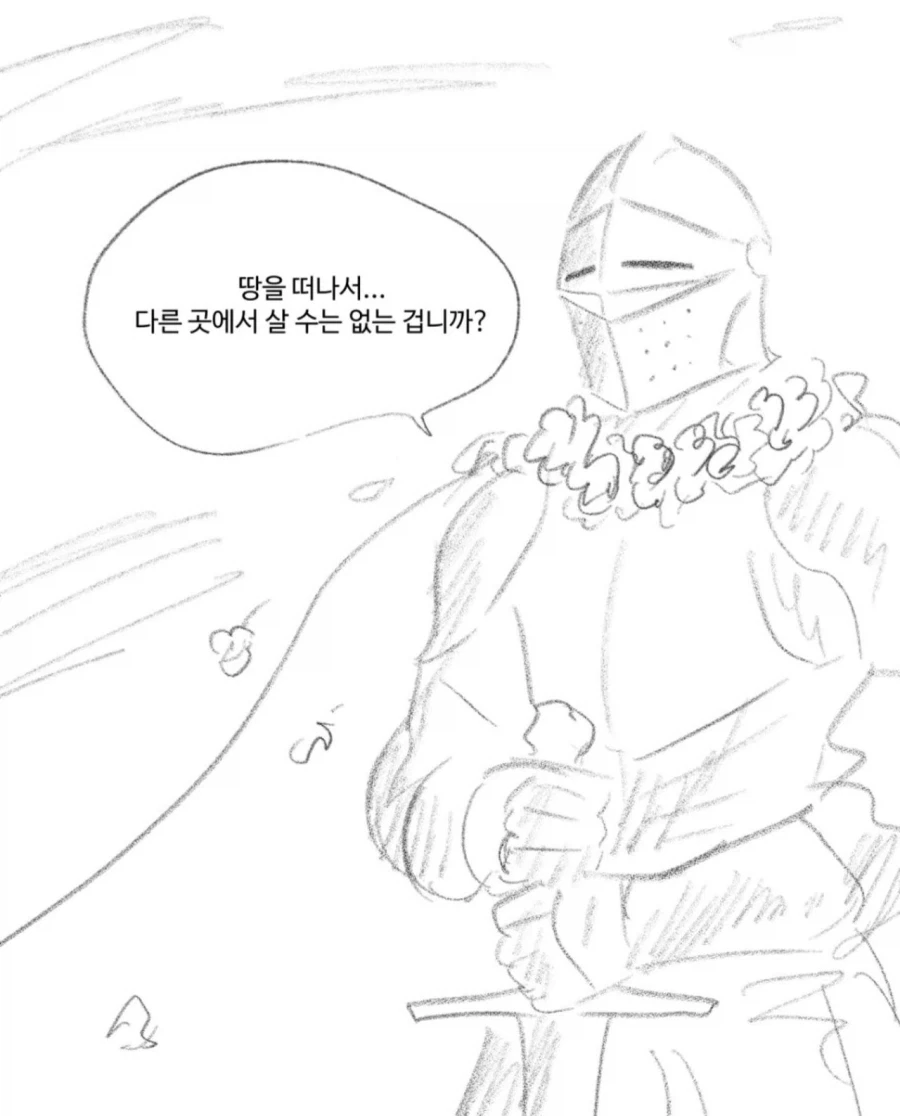 맹인 공주와 기사.manhwa - 이미지 5