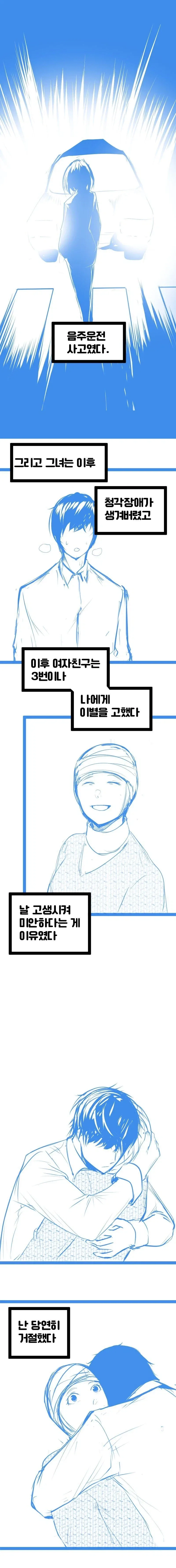 프로포즈 하는 만화.manhwa - 이미지 3