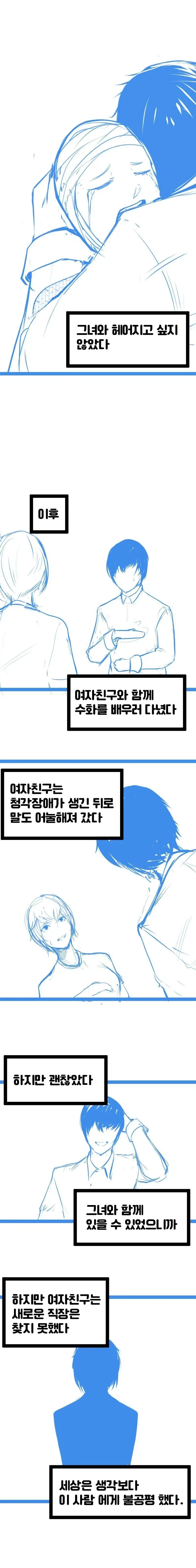 프로포즈 하는 만화.manhwa - 이미지 4