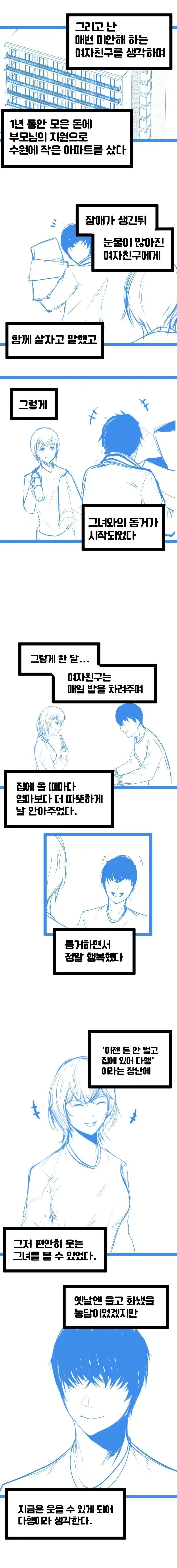프로포즈 하는 만화.manhwa - 이미지 5