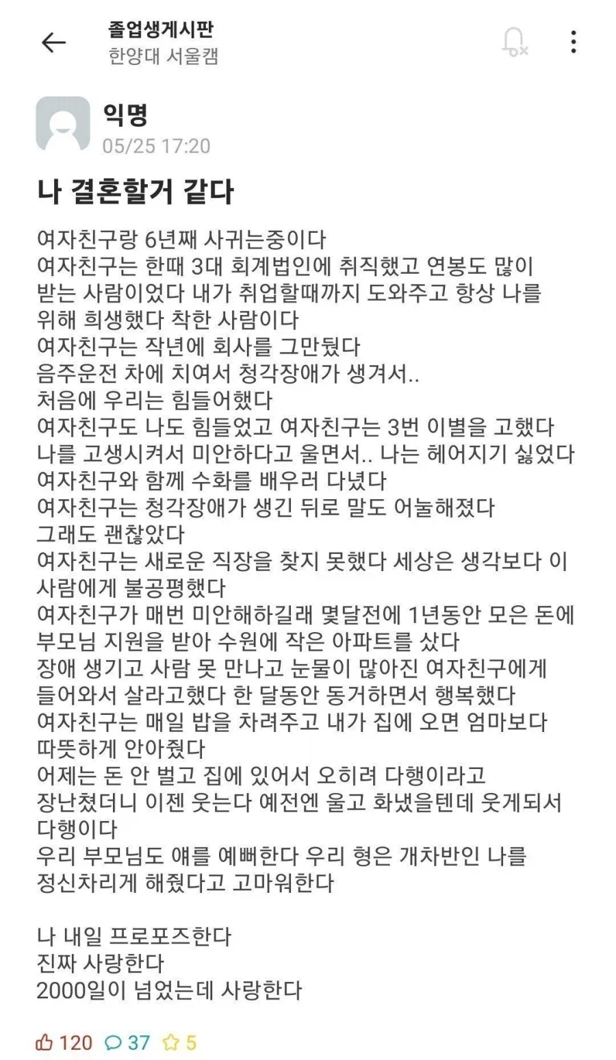 프로포즈 하는 만화.manhwa - 이미지 8
