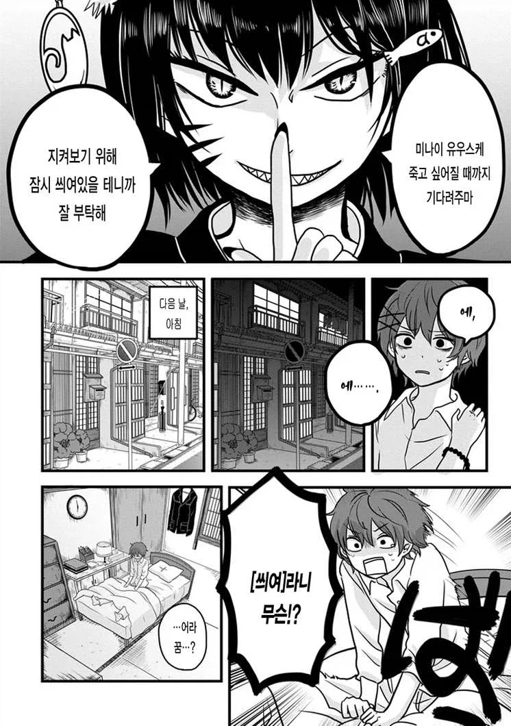 고양이 택배배송 시키는 만화 - 이미지 14