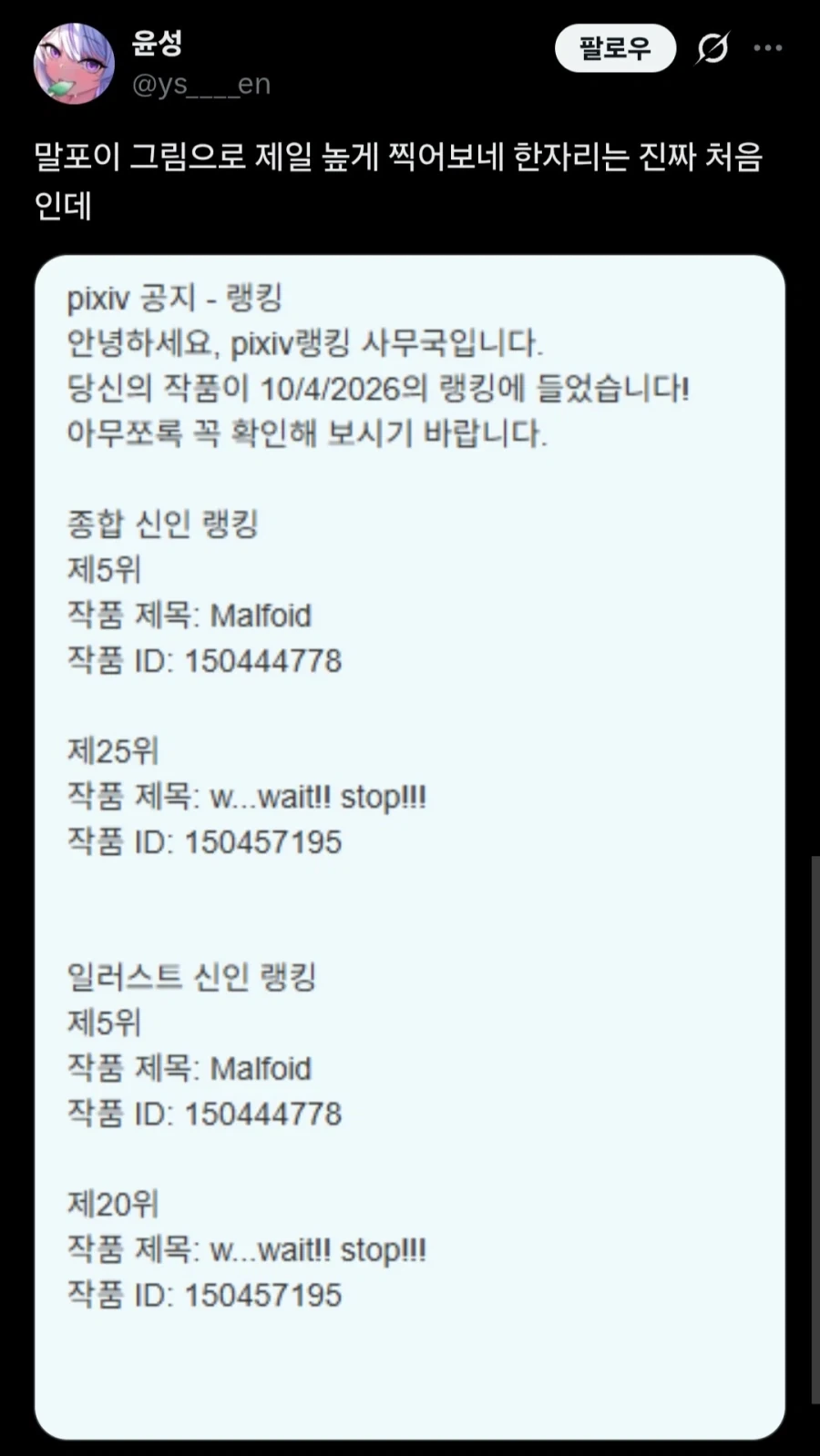 TS말포이가 가져다주는 박씨.jpg
