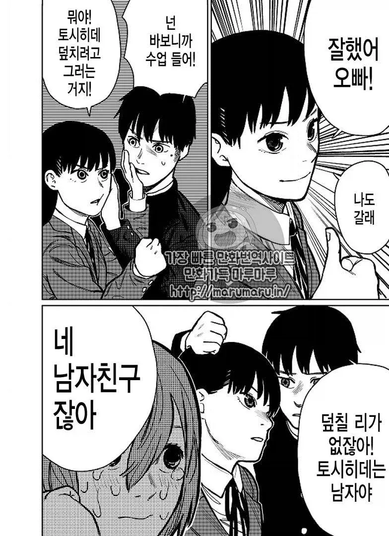 여친 있는 남자가 눈 떠보니 여자가 된 만화 - 이미지 15
