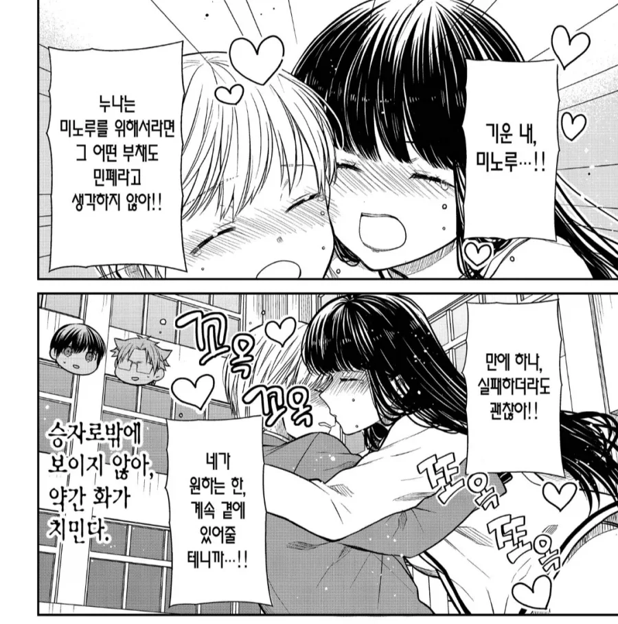 입시시험이 망했는데 승자로 보이는 만화 - 이미지 3
