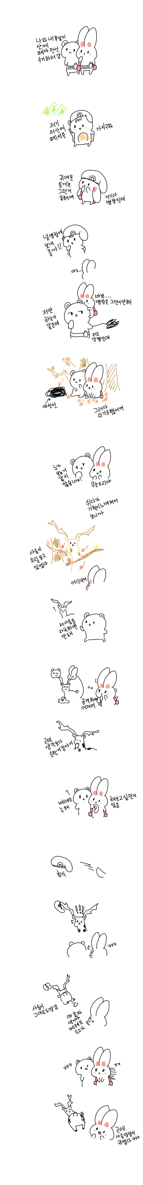 군필 토끼 만화.manga